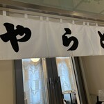 トラヤ トウキョウ - 