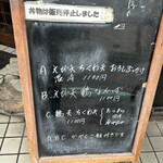 讃歌うどん はんげしょう - 