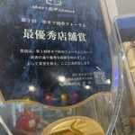 串カツ田中 - 