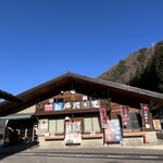 道の駅 風穴の里 - 
