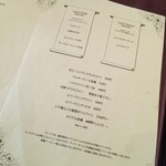 Bistro Roven - ランチメニュー