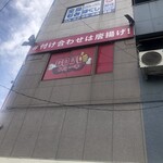 GOODステーキ - 看板①