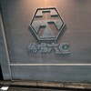 馬場六区 - お店の外観