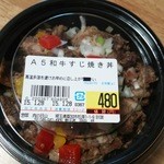 肉の日山 - 