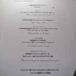 レストラン コバヤシ - 