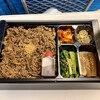 焼肉ふるさと - 榊山牛めし弁当