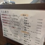 麺屋 喜楽明人 - 