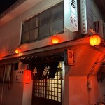 牛若 - 