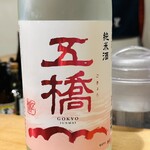 鳥酎 - 