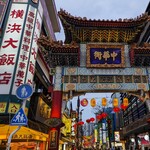 横浜大飯店 - 横浜大飯店