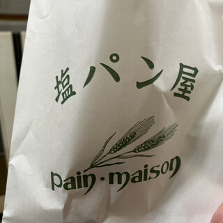 塩パン屋 パン・メゾン_1