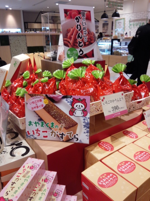 いちごの里 JR宇都宮駅店 name=