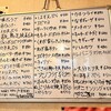 くわだ笑店 - オススメ