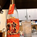 くわだ笑店 - 白波『♾️』