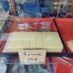 秋田屋 - 