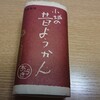 八頭司伝吉本舗 - 