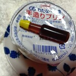 わたなべ牧場 - 