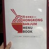 香港飯店 0410 - 