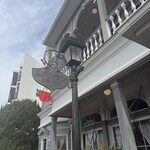 山手十番館 レストラン＆カフェ - 