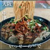 いっせーのーで - 
