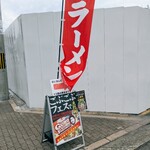 いっせーのーで - 