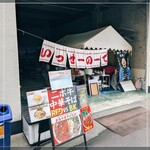 いっせーのーで - 