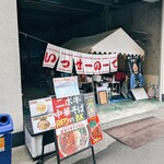 いっせーのーで - 