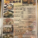 わか松 - メニュー