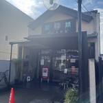 鶴岡屋 本店 - 