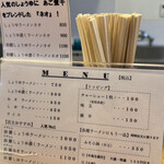 ラーメン鈴蘭 - 