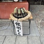 御米司ふみや - 