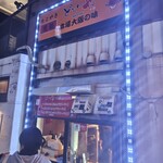 どないや - 受取窓口