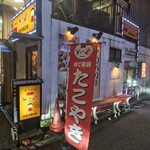 どないや - 左イートイン入口、右テイクアウト受取窓口
