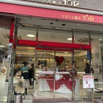 フランス菓子16区 - 
