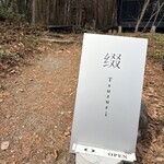 綴 - 