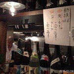 Katayama - 2015.1.28(水)19時 2名予約 9品3000円おきまりコース