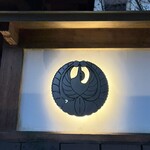 倉敷個室居酒屋 藤と川蝉 - 