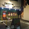 インドネパールレストラン チャンドラマ - 