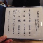 うなぎ亭 友栄 - H27.01