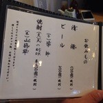 うなぎ亭 友栄 - H27.01