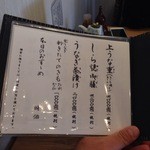 うなぎ亭 友栄 - 上がりましたな（-_-;）H27.01