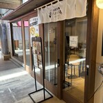 コノジ亭 - 