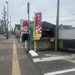 青梅のおいもや ひみつきち - 