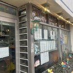 青梅のおいもや ひみつきち - 