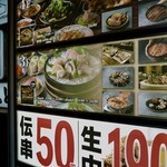 炭與海鮮與串燒與肴 Totttotto 難波千日前店 - 