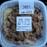 吉野家 - 料理写真: