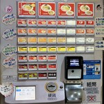 ラーメンかいざん - 