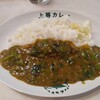 上等カレー　西天満
