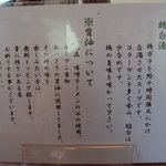 麺屋 菜々兵衛 - 