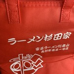 ラーメン 杉田家 - 